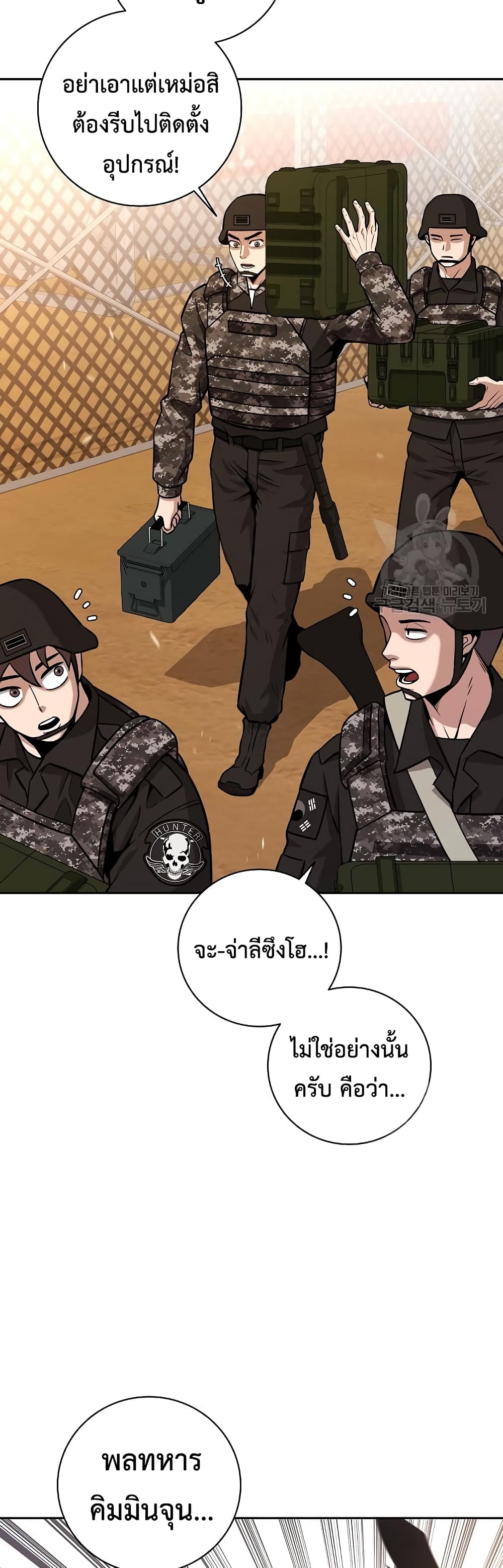 The Dark Mage’s Return to Enlistment ตอนที่ 12 (36)