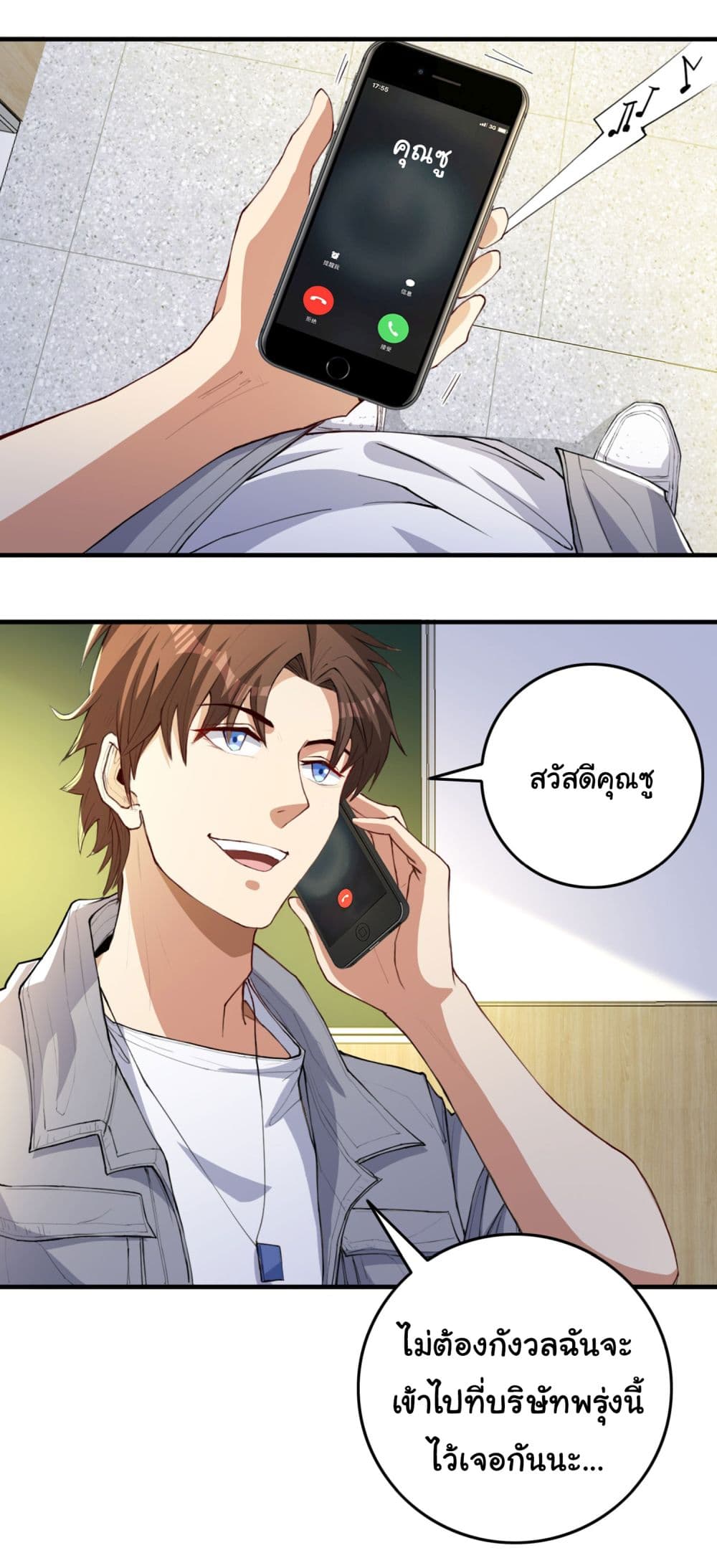 Life Exchange Club ตอนที่ 11 (75)