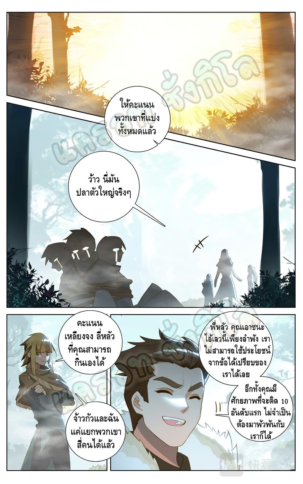 Absolute Resonance ตอนที่ 32.2 (8)