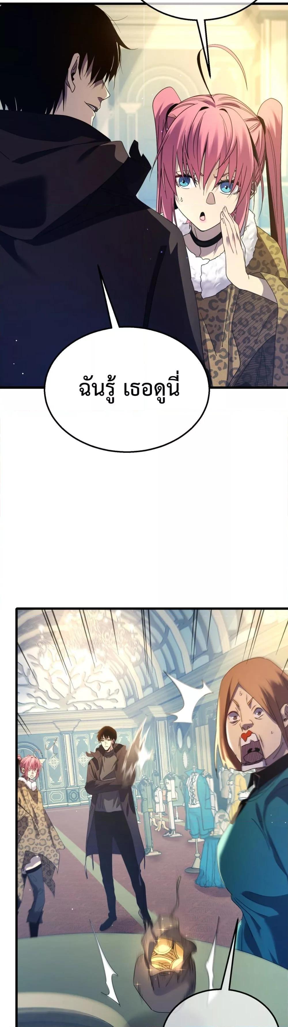 My Passive Skills Are Invincible ตอนที่ 30 (24)