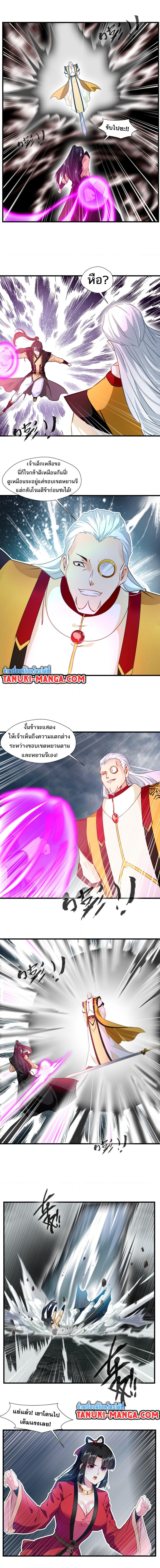 Peerless Ancient ตำนานปรัมปราไร้เทียมทาน ตอนที่ 62 (2)