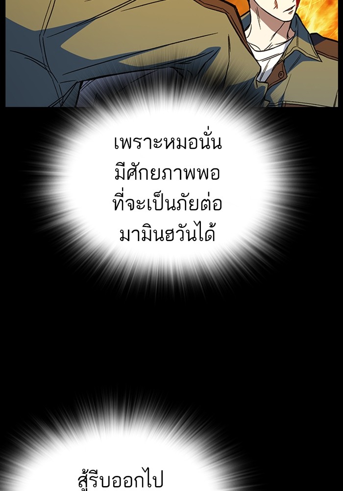 study group ตอนที่ 194 (6)