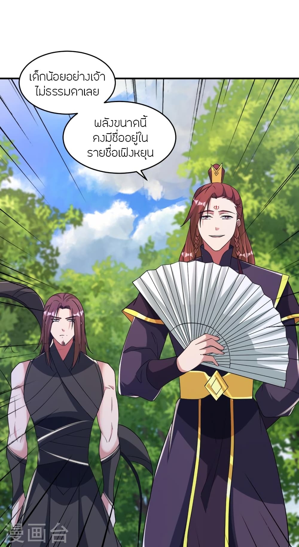 Banished Disciple’s Counterattack ตอนที่ 361 (5)