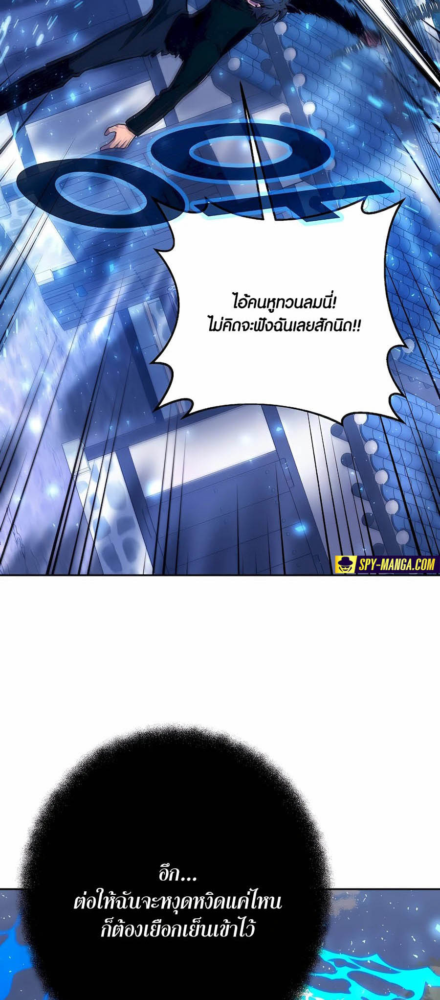 อ่านมันฮวา เรื่อง The Part Time Land of the Gods 63 53