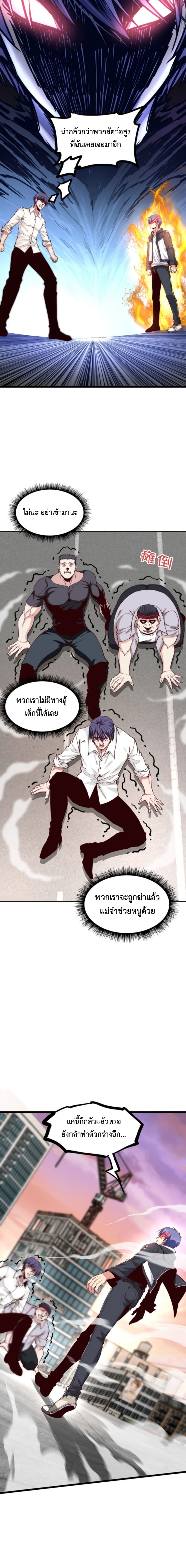 Level Up in Mirror ตอนที่ 13 (15)