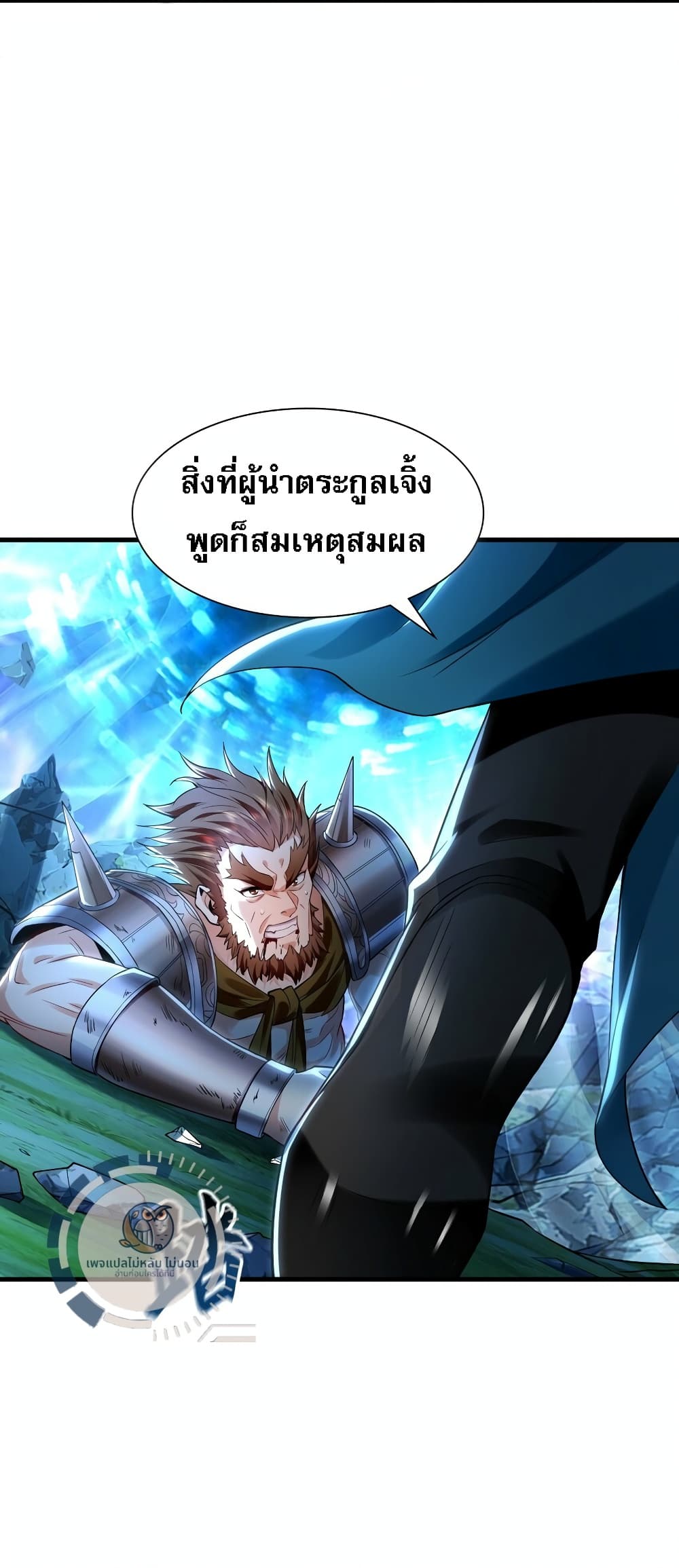 I Have a Million Times Attack Speed. ตอนที่ 14 (38)