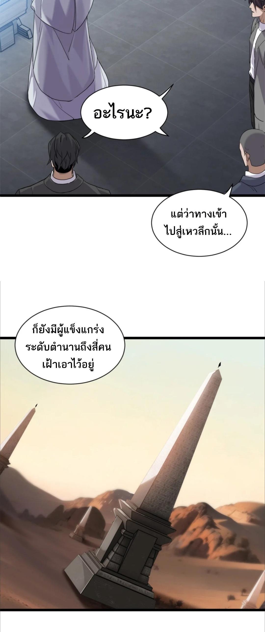 Astral Pet Store ตอนที่ 142 (11)