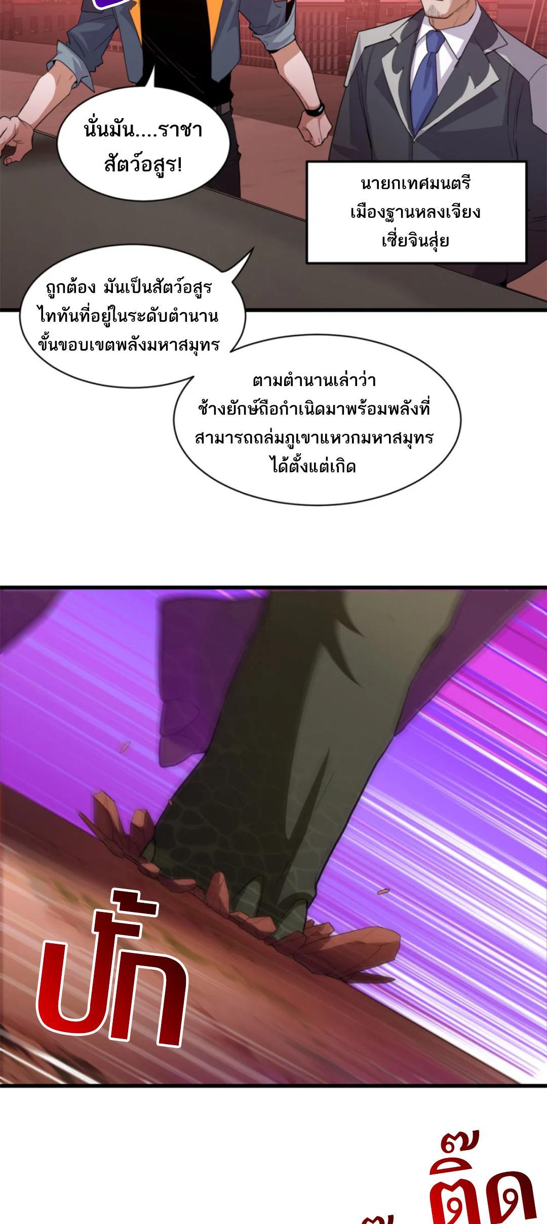 Astral Pet Store ตอนที่ 146 (6)