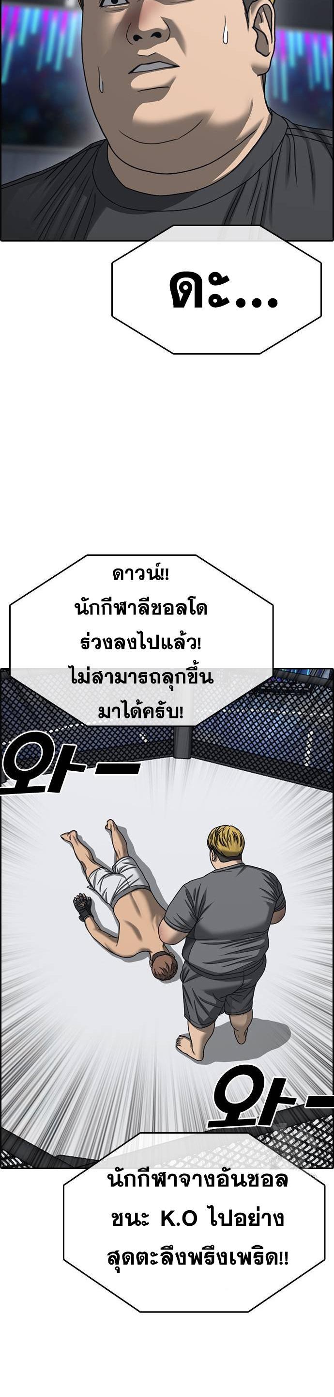 Loser Life 2 ตอนที่ 20 (16)