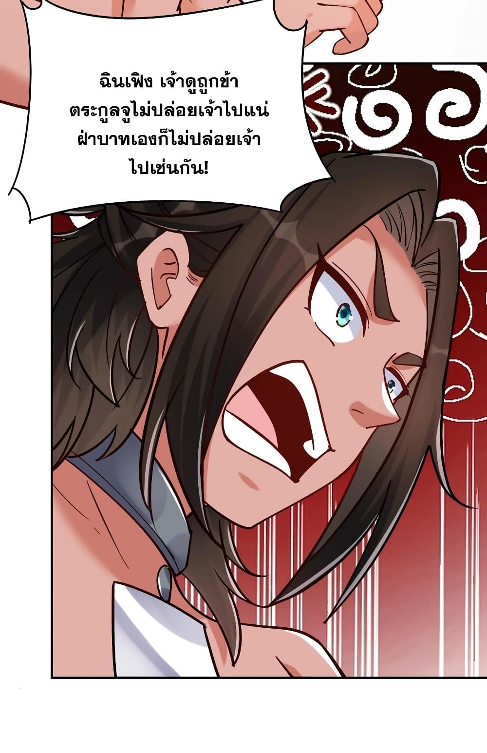 This Villain Has a Little Conscience, But Not Much! ตอนที่ 55 (18)