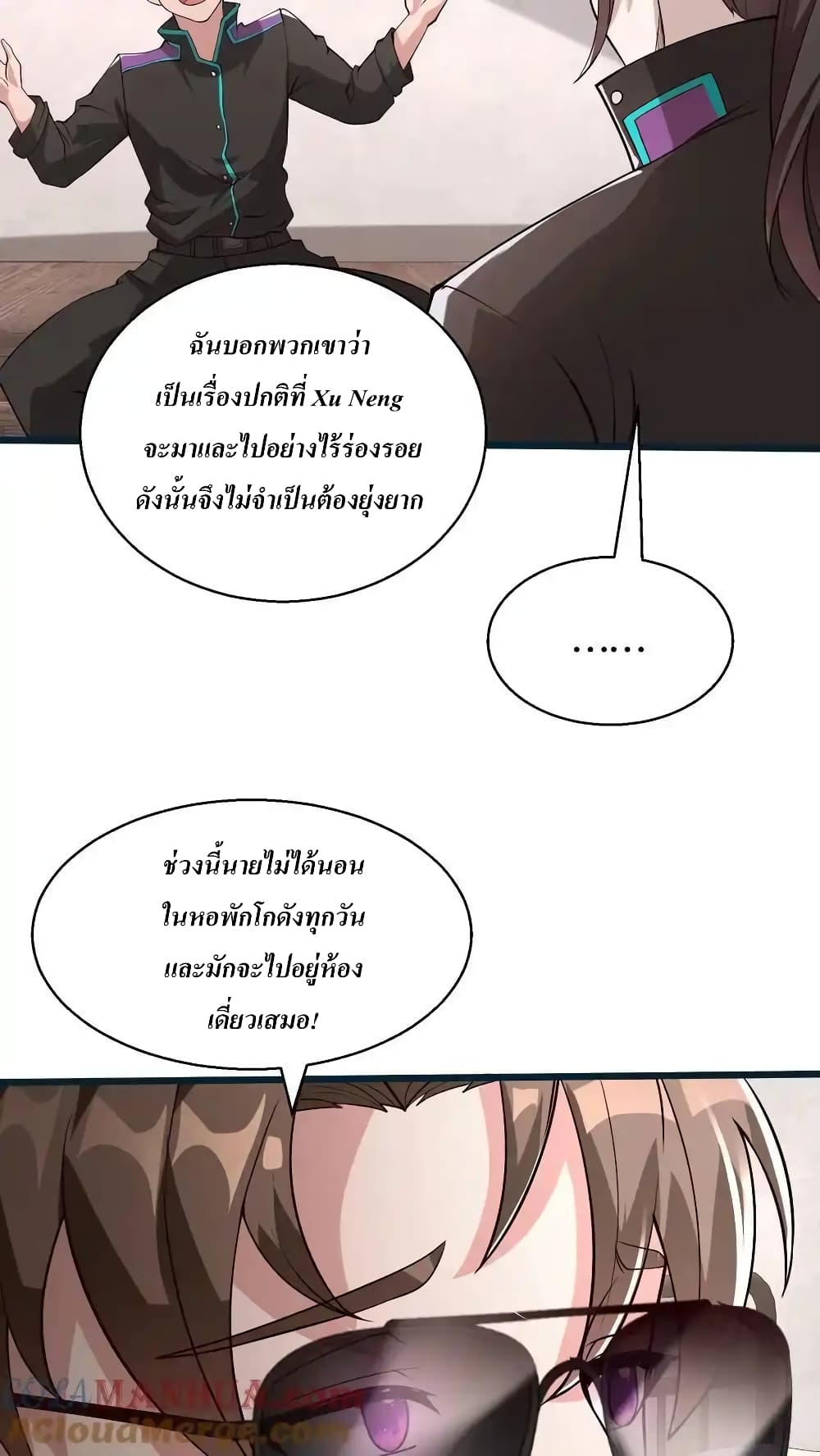 I Accidentally Became Invincible While Studying With My Sister ตอนที่ 69 (5)