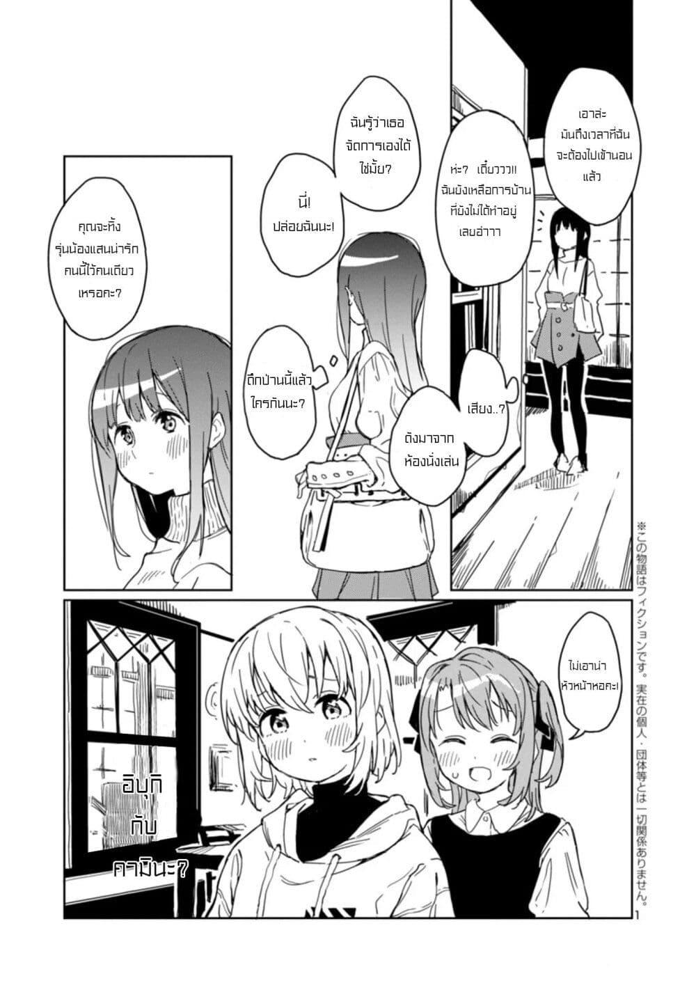 Kamiina Botan, Yoeru Sugata wa Yuri no Hana 3 01