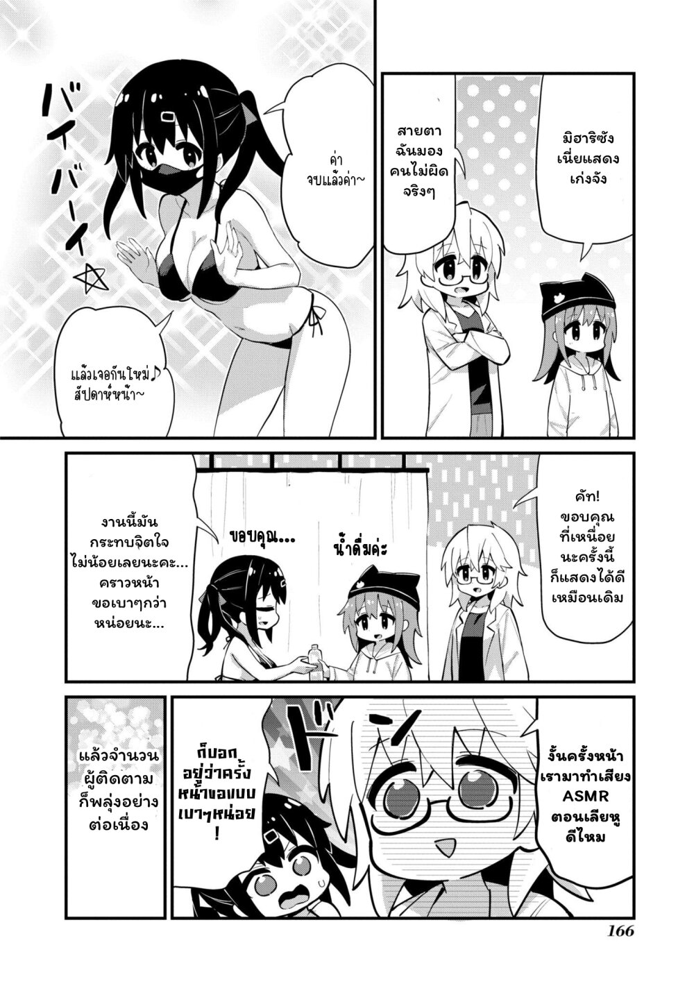 Onii chan wa Oshimai! Koushiki Anthology Comic 47 06