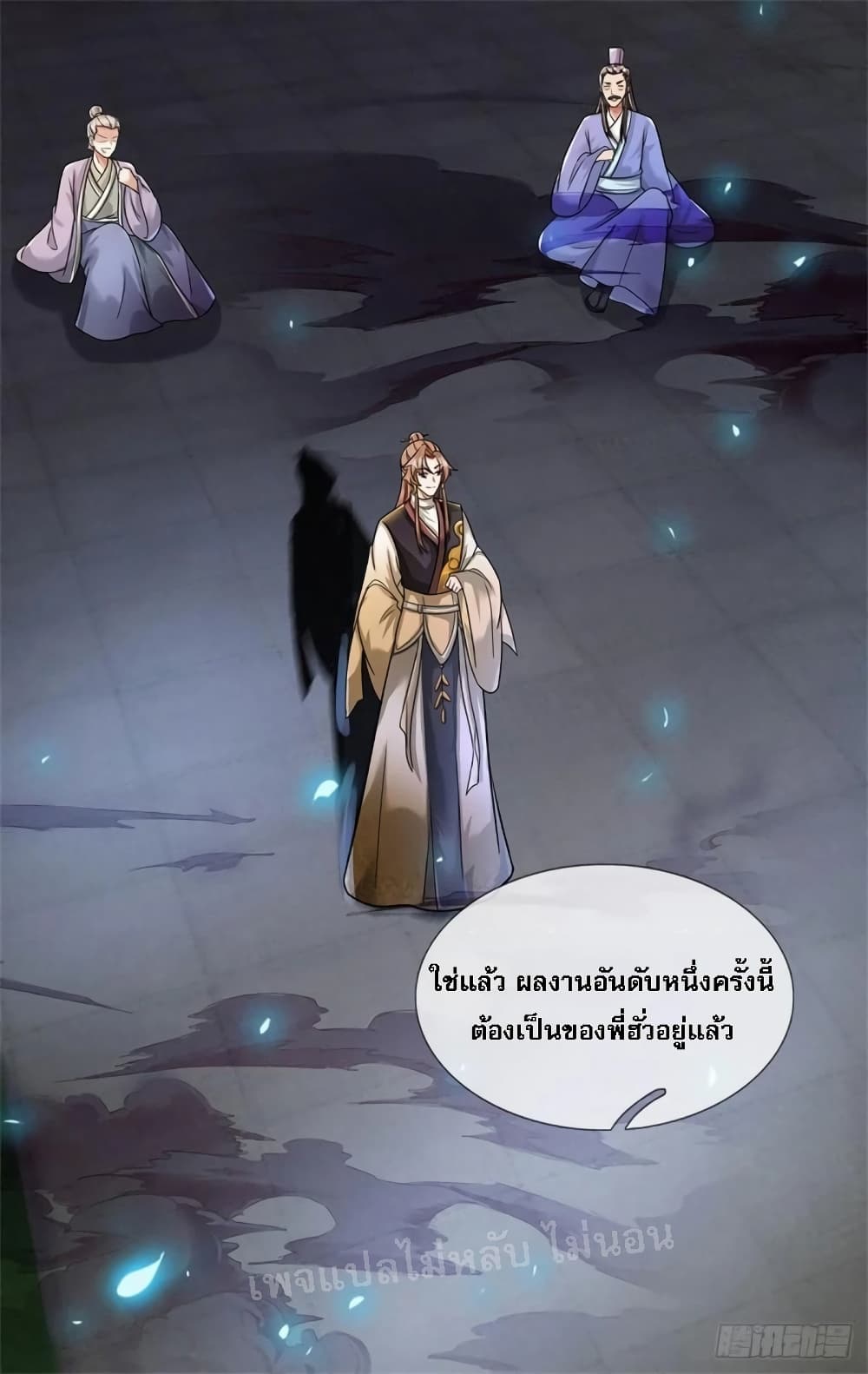 I Was Raised by a Demon ตอนที่ 15 (13)