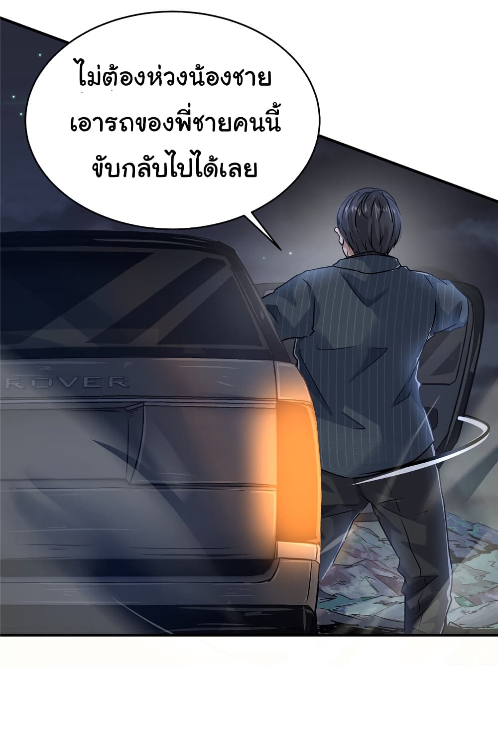 Live Steadily, Don’t Wave ตอนที่ 34 (43)