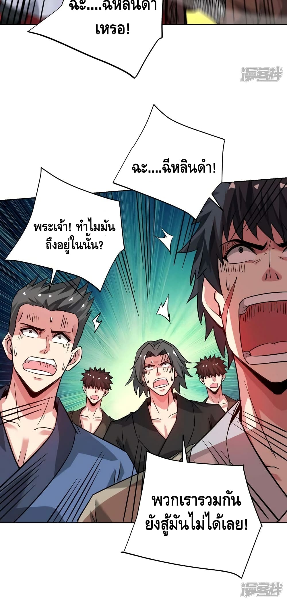 Eternal First Son in law ตอนที่ 273 (31)