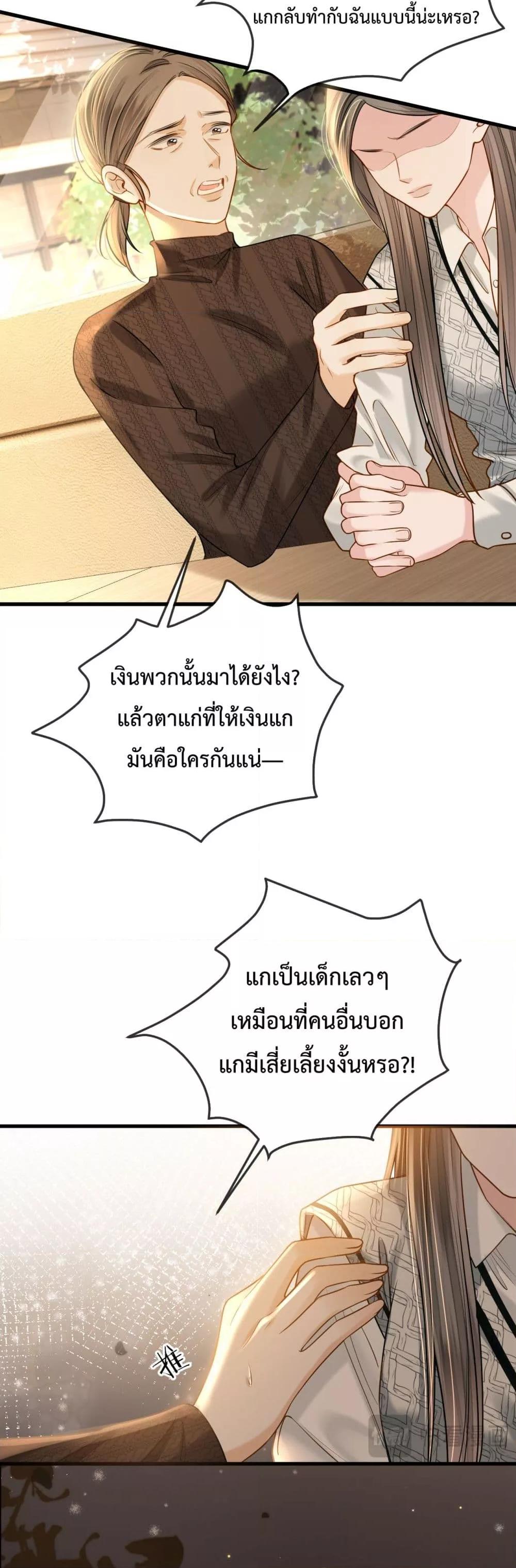 Love You All Along ตอนที่ 26 (6)