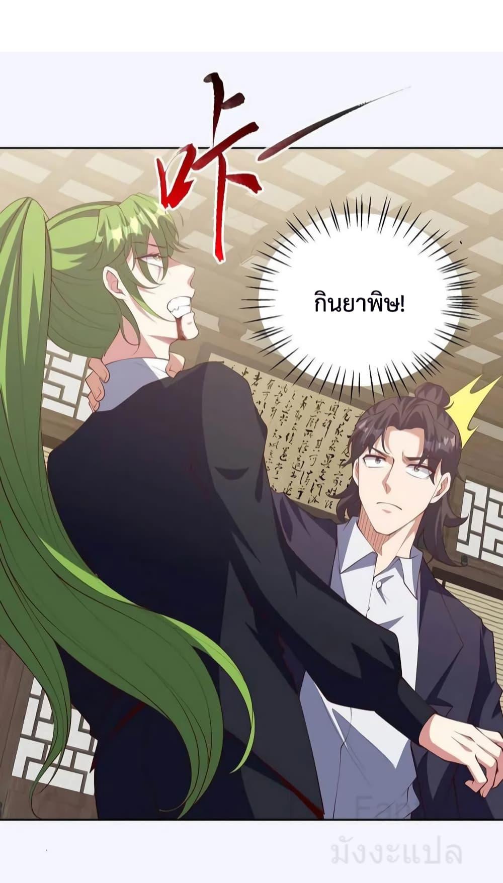 Dragon King Hall – ราชันมังกรแห่งใต้ดิน ตอนที่ 222 (4)