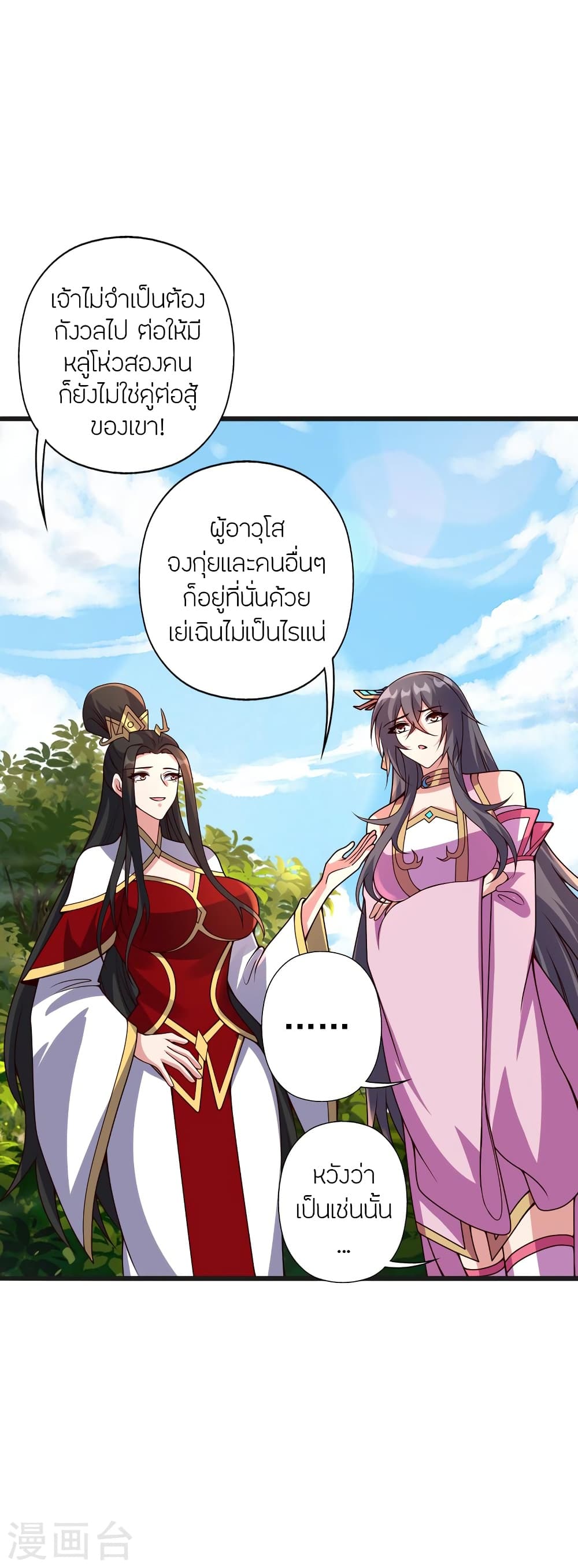 Banished Disciple’s Counterattack ราชาอมตะผู้ถูกขับไล่ ตอนที่ 420 (43)