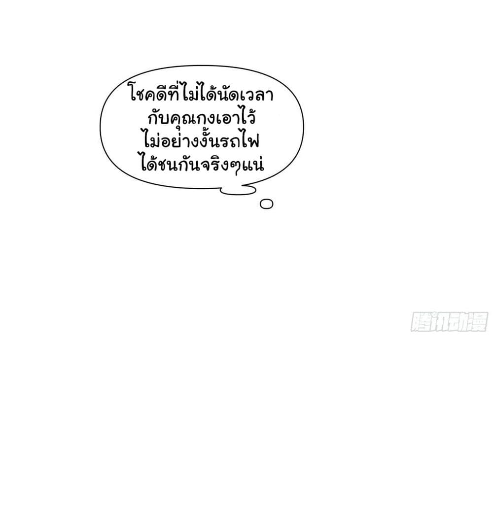 I Really Don’t Want to be Reborn ตอนที่ 122 (20)