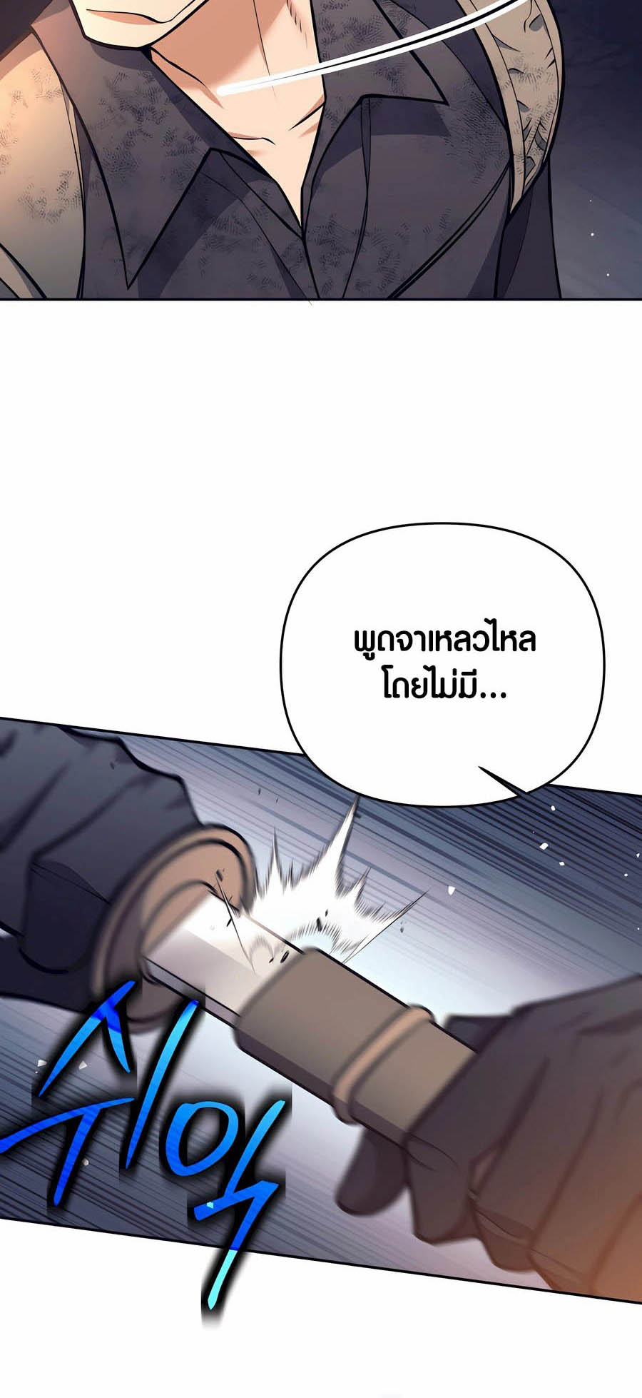 อ่านมันฮวา เรื่อง Doomed Character Of A Dark Fantasy World 28 19