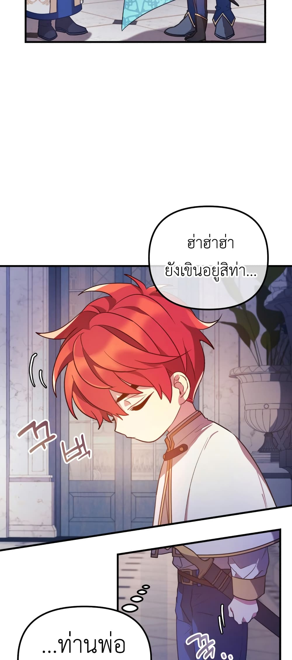 The Baby Saint Wants to Destroy the World! ตอนที่ 2 (36)