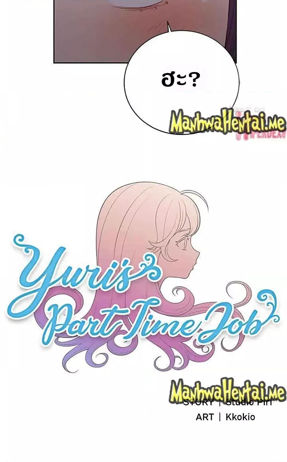 Yuri’s Part Time Job 61 05