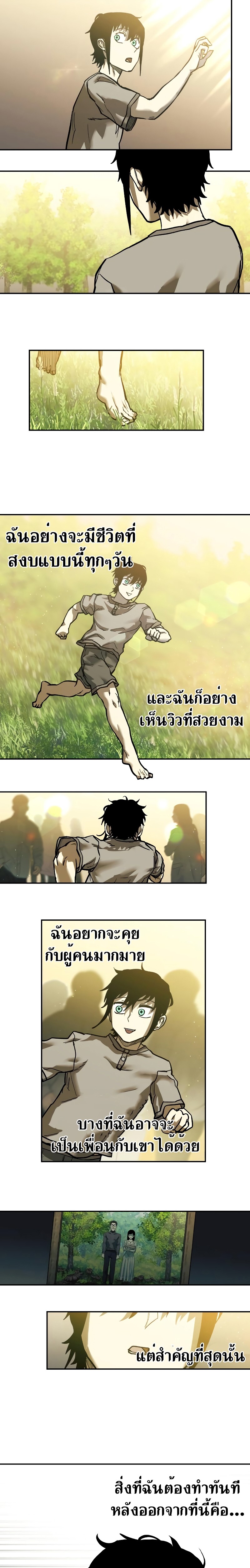 Surviving the Apocalypse ตอนที่ 1.20