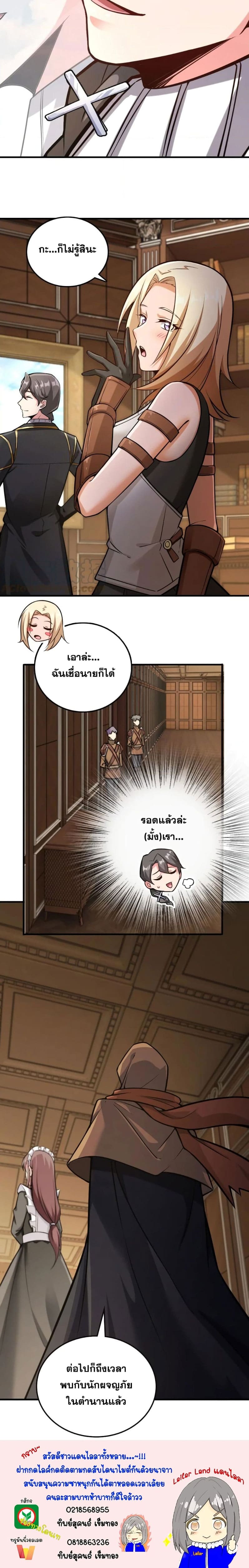 Release That Witch ตอนที่ 299 (10)