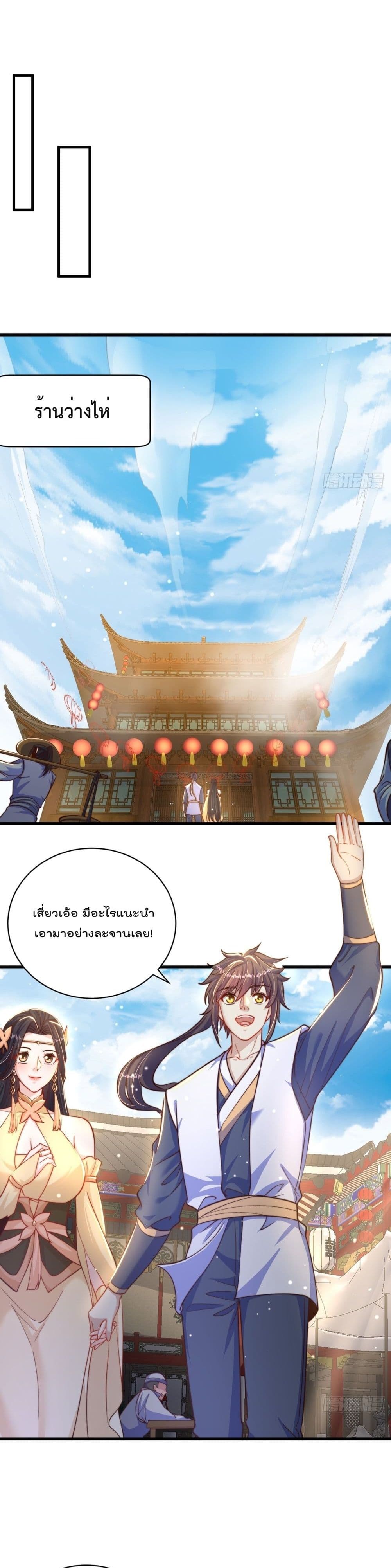 The Peerless Powerhouse Just Want to Go Home and Farm ตอนที่ 57 (8)