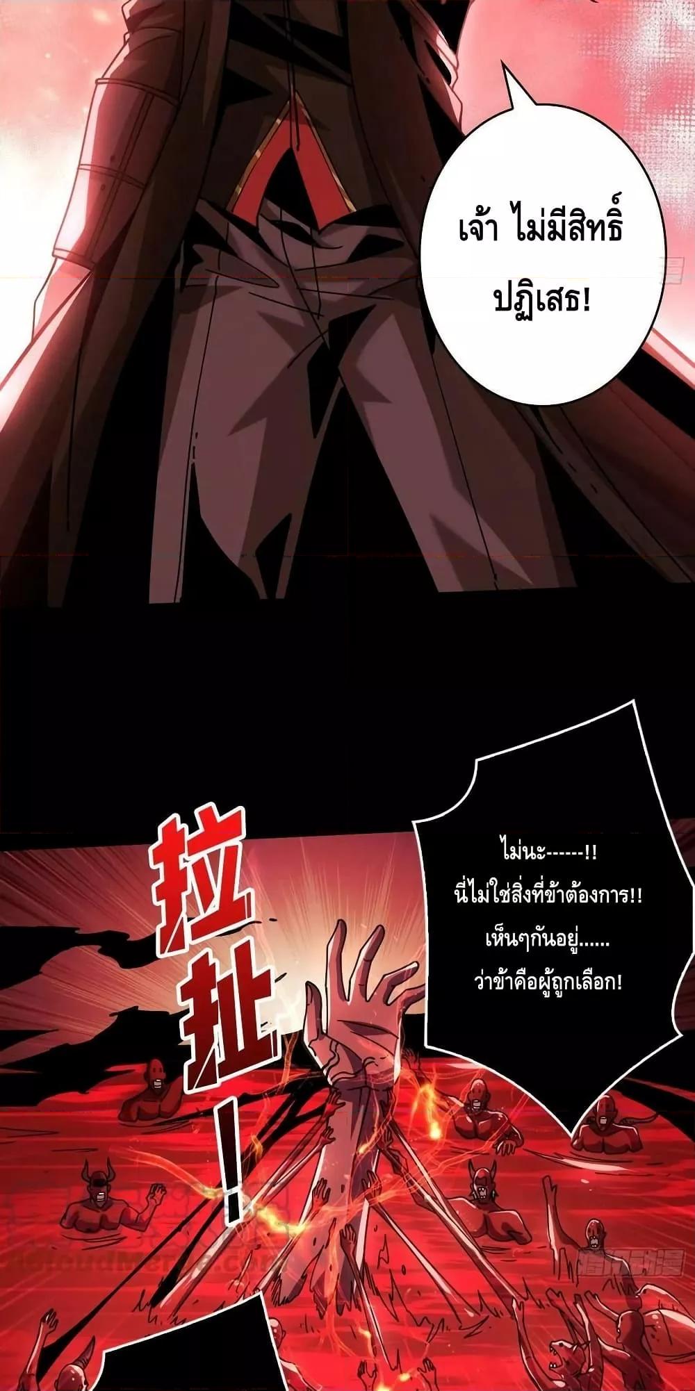 King Account at the Start ตอนที่ 225 (6)