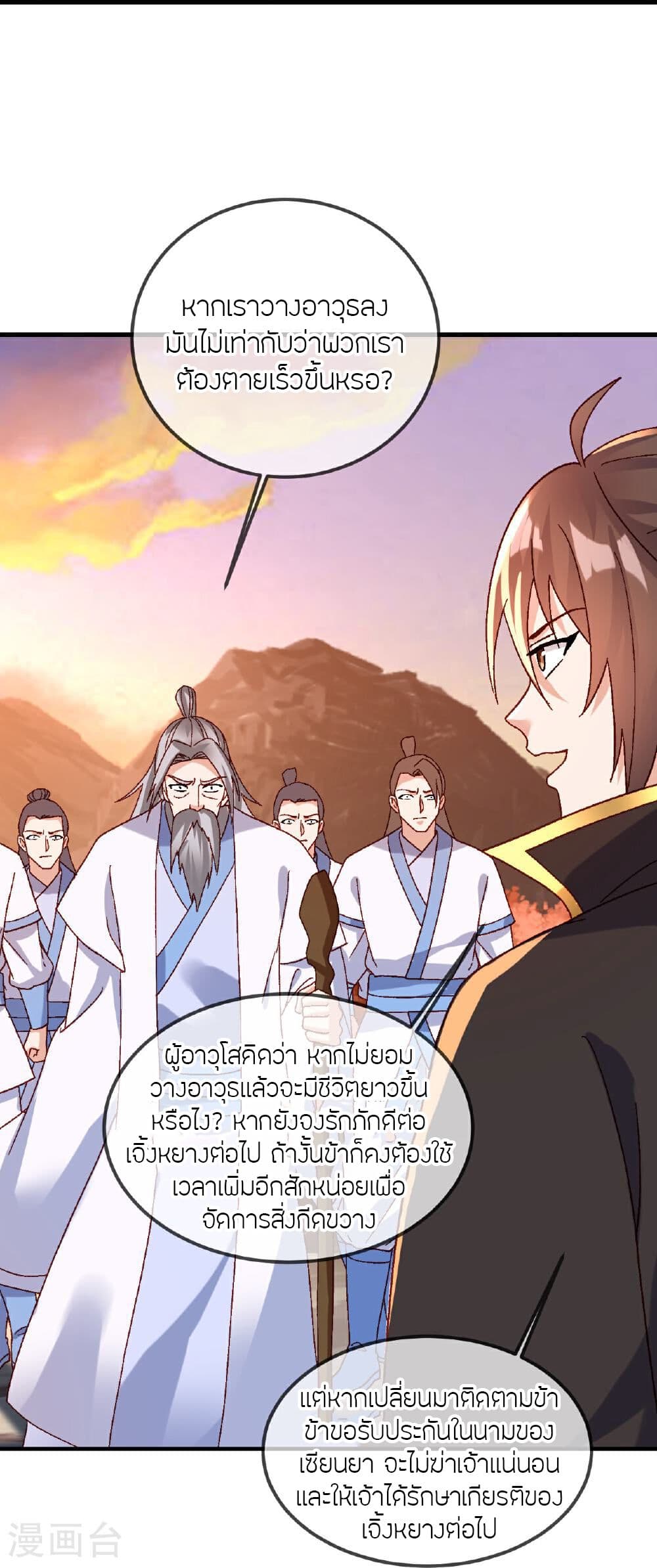 Banished Disciple’s Counterattack ราชาอมตะผู้ถูกขับไล่ ตอนที่ 511 (23)