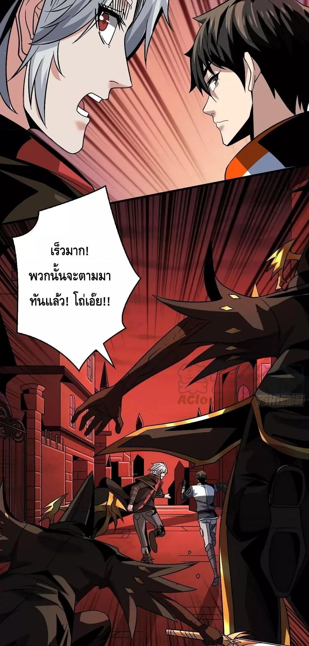 King Account at the Start ตอนที่ 219 (12)