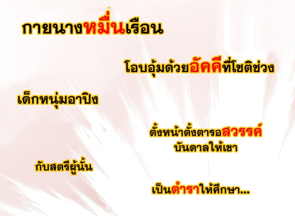 I Lived In Seclusion For 100,000 Years ตอนที่ 5 (11)