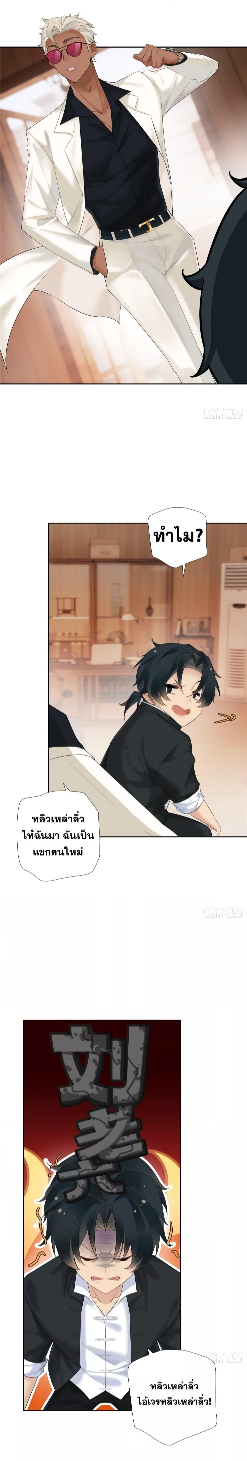 The First Chaos Ever – วันวุ่นๆ ของพ่อหนุ่มจอมยุทธ์ ตอนที่ 7 (13)