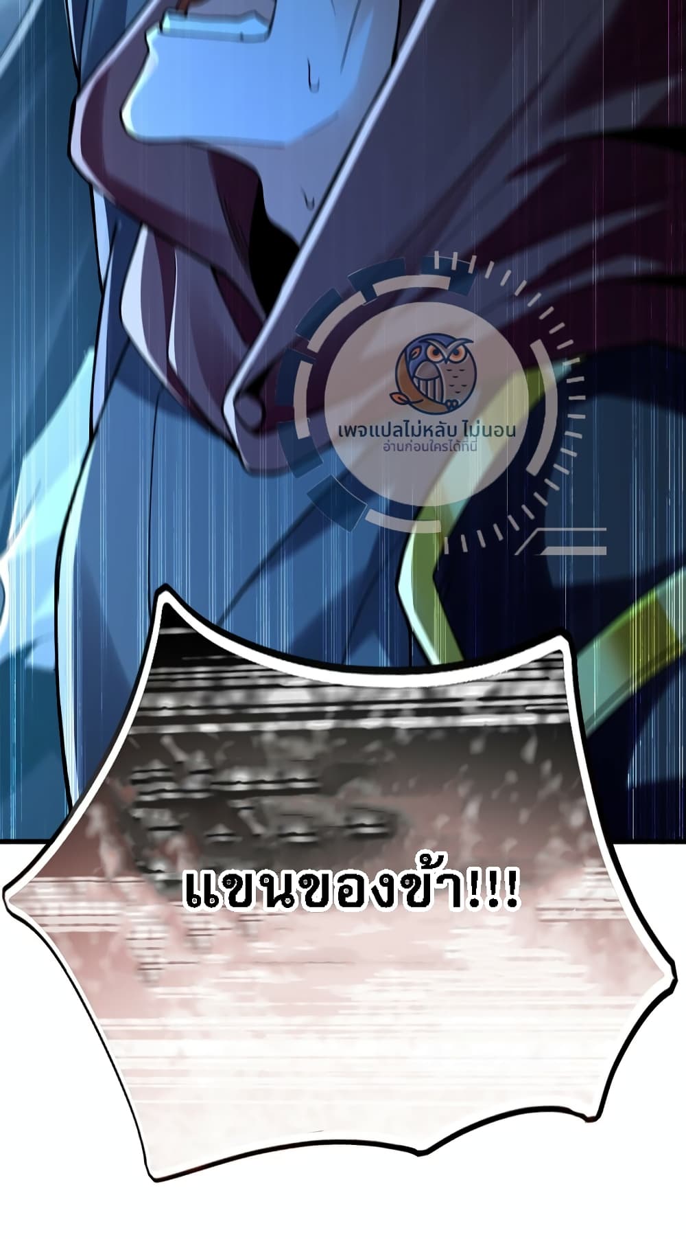 I Have a Million Times Attack Speed. ตอนที่ 2 (60)