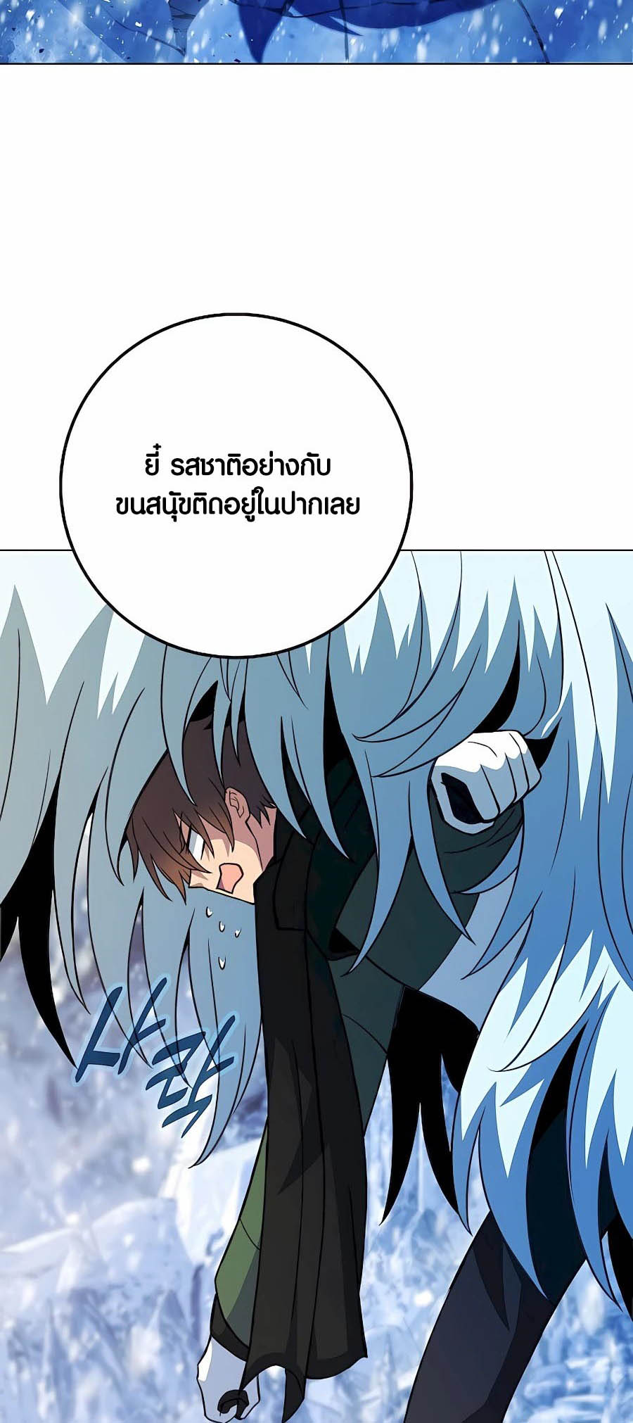 อ่านมันฮวา เรื่อง The Part Time Land of the Gods 60 67