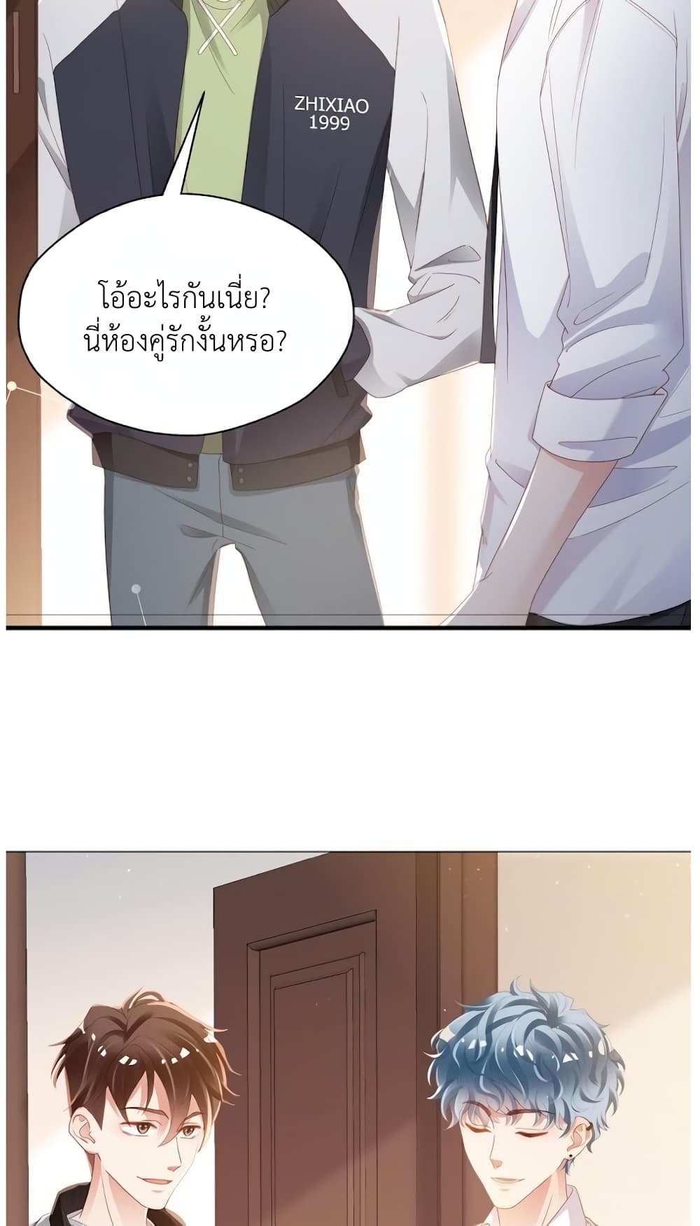 How Did I End up With a Boyfriend While Gaming ตอนที่ 2 (33)