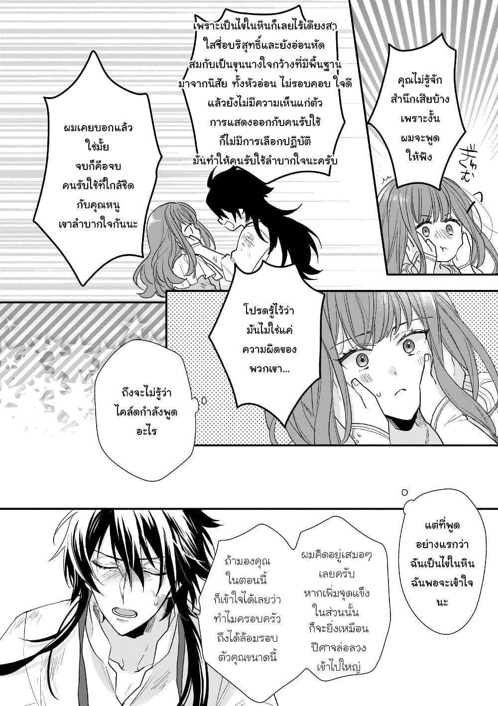 Ookami Ryoushu no Ojousama 12 34