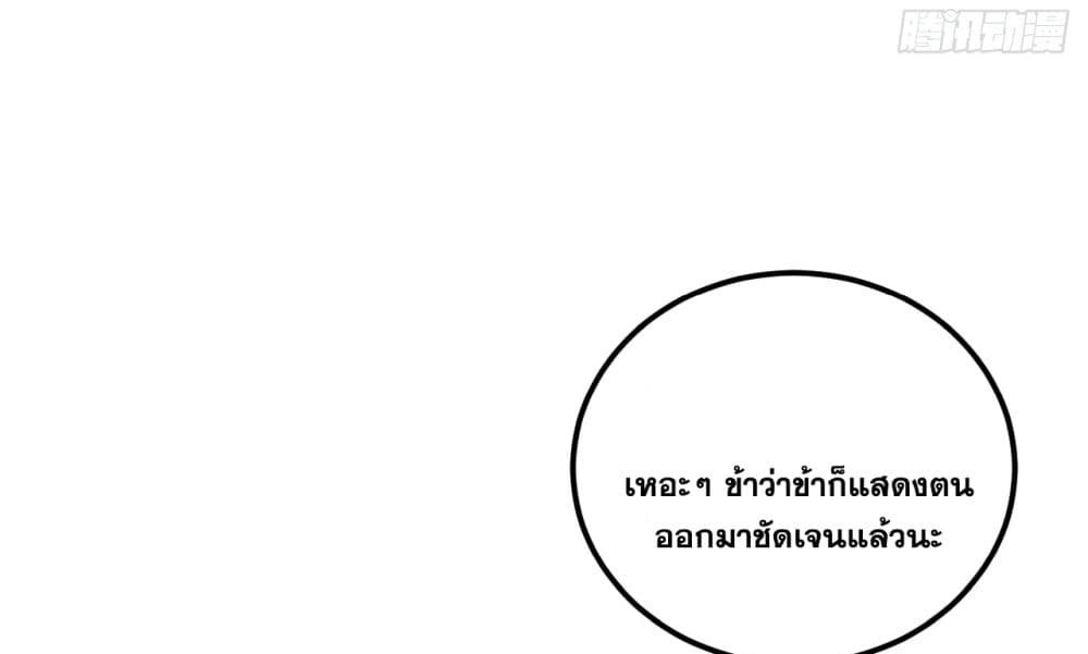 I Lived In Seclusion For 100,000 Years ตอนที่ 60 (35)