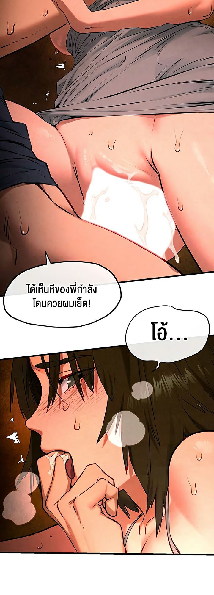 อ่านโดจิน เรื่อง Moby Dick โมบี้ดิ๊ก 34 19