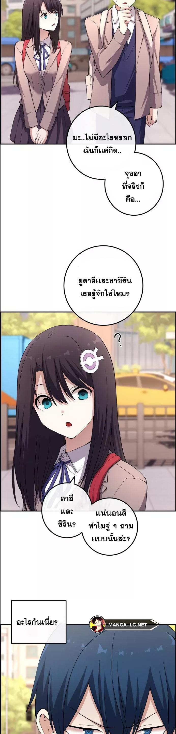 Webtoon Character Na Kang Lim ตอนที่ 153 (25)