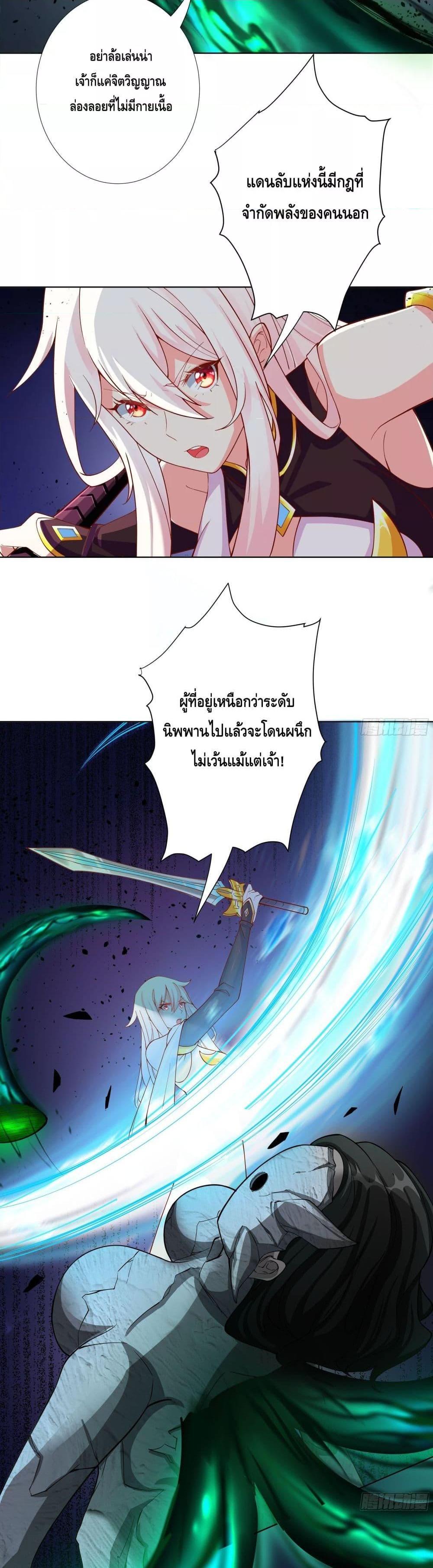 The Empress Is Actually My Disciple ตอนที่ 14 (7)
