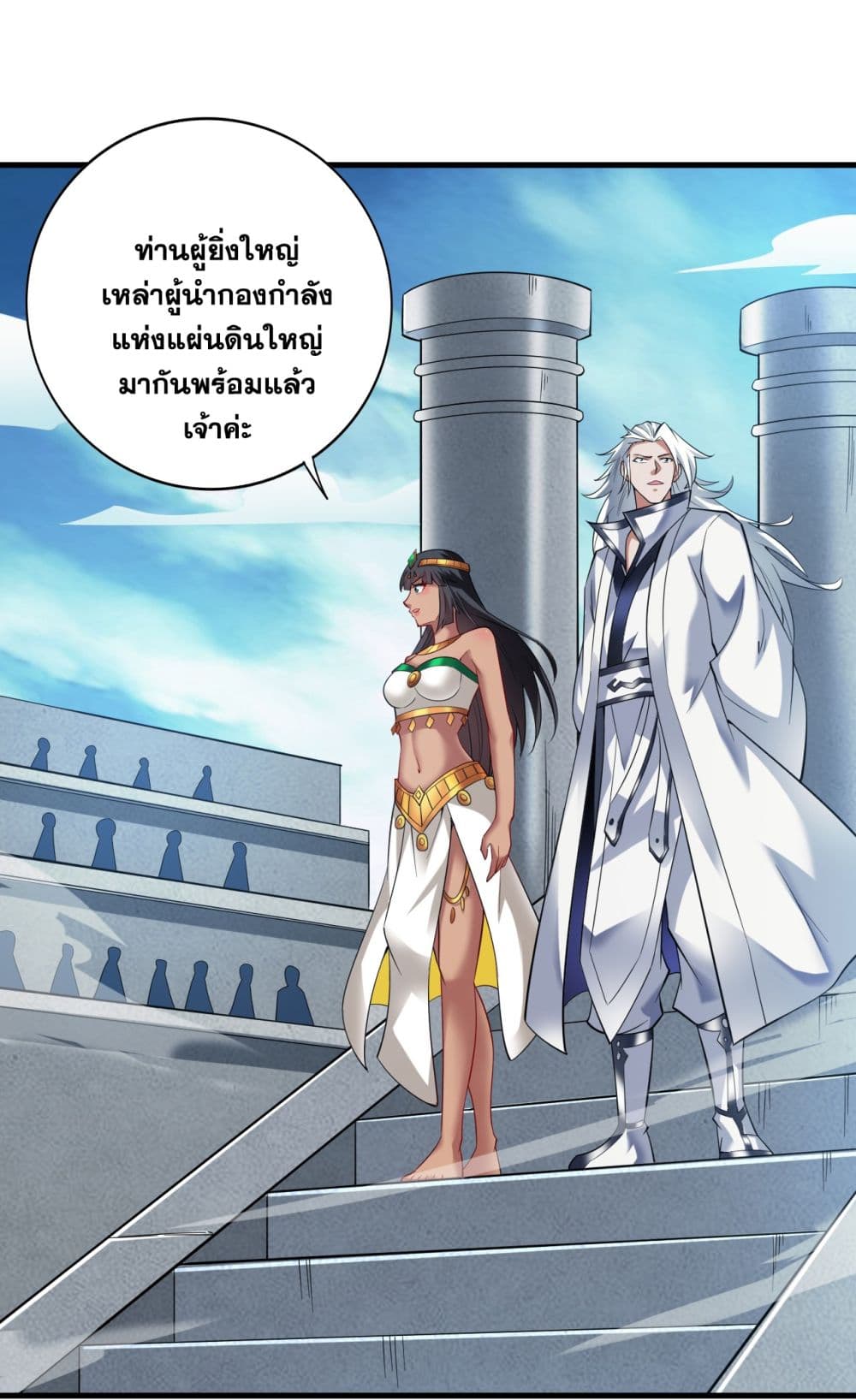 I Lived In Seclusion For 100,000 Years ตอนที่ 63 (26)