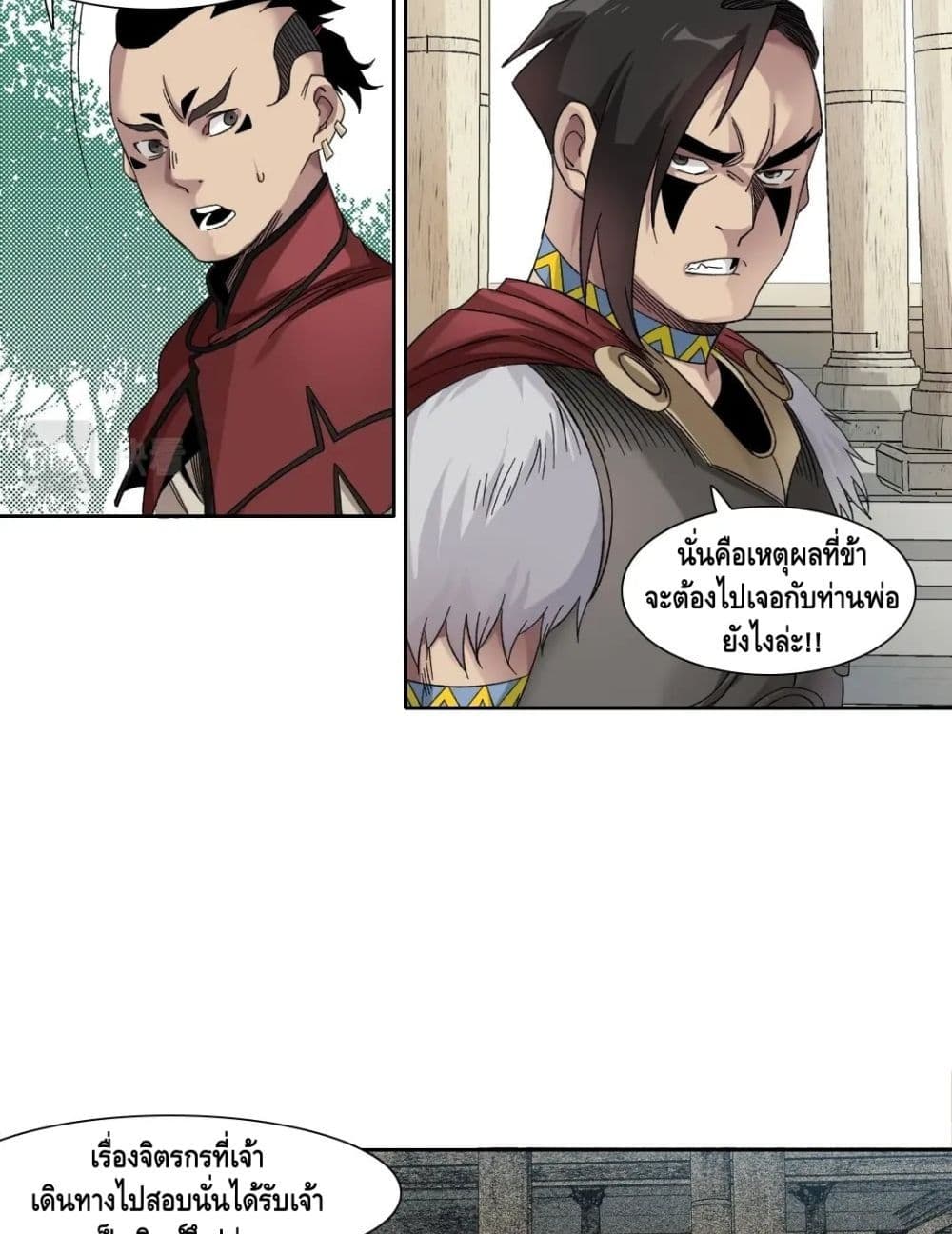 The Eternal Club ตอนที่ 148 (22)