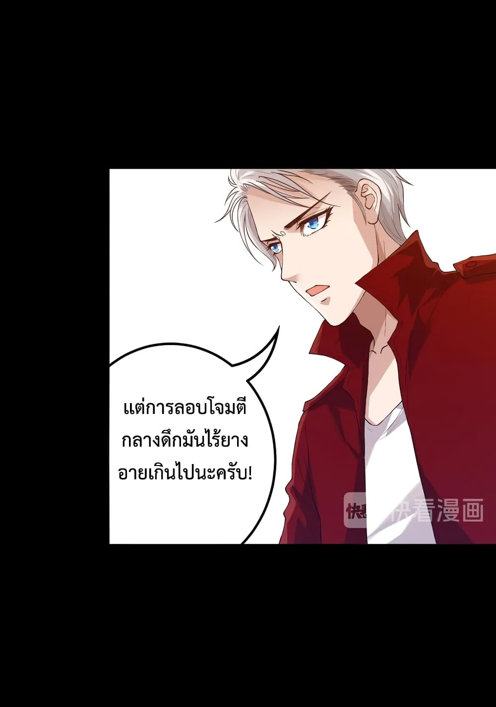 ULTIMATE SOLDIER ตอนที่ 125 (14)