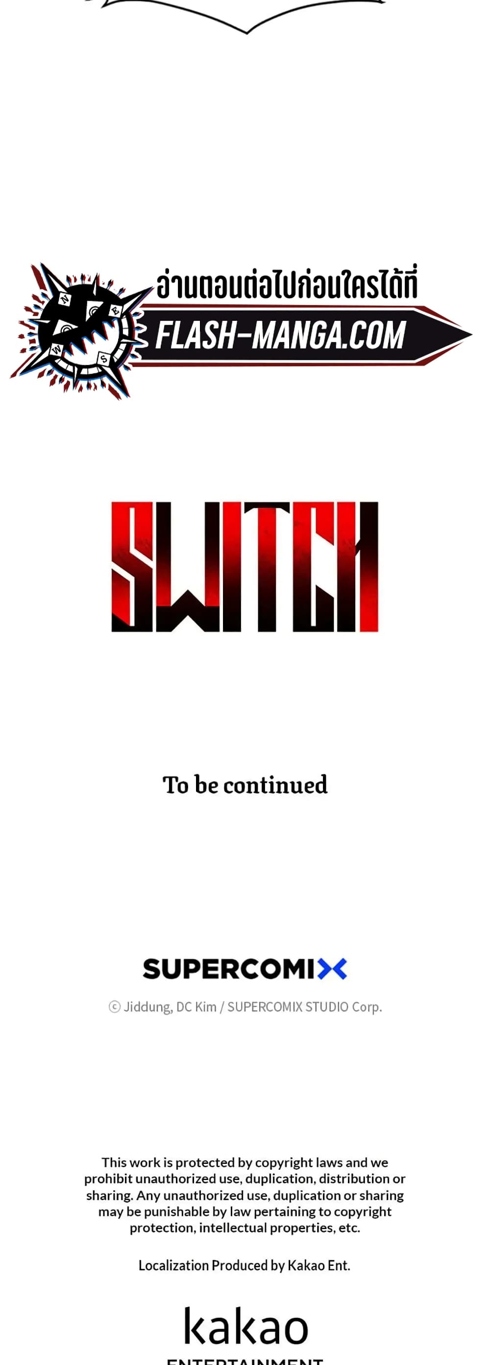 Switch ตอนที่ 14 (99)