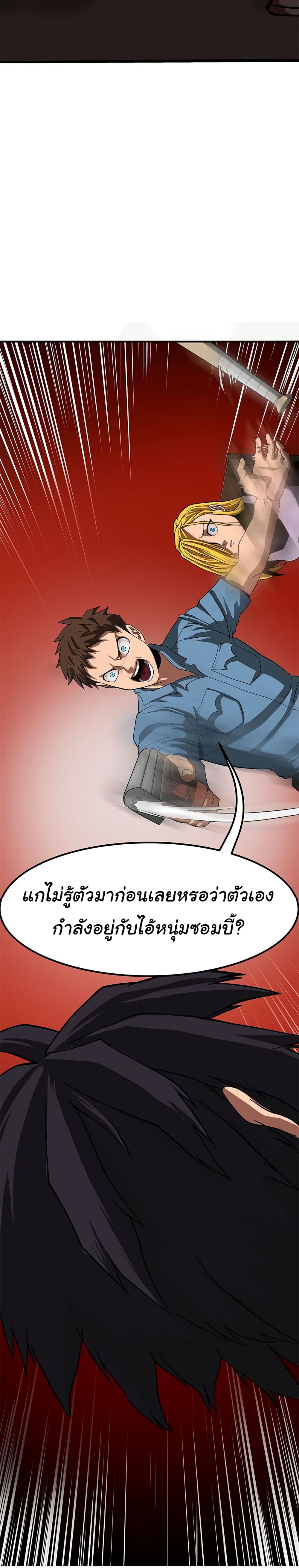 Bandit King ตอนที่ 4 (46)