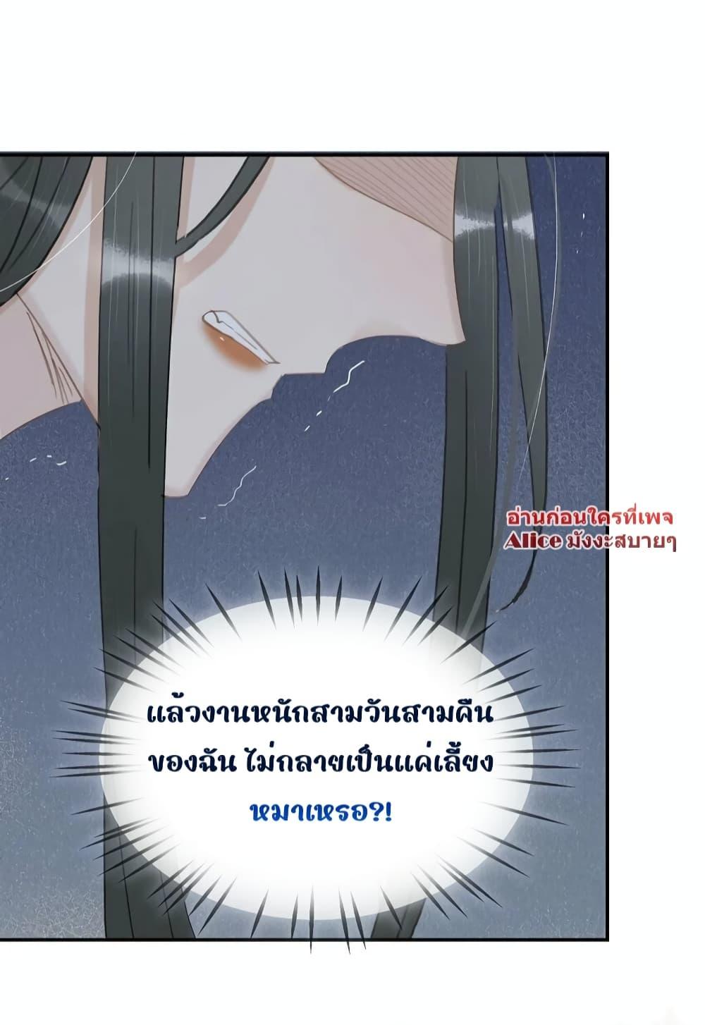 Danger! The Vicious Princess ตอนที่ 18 (23)