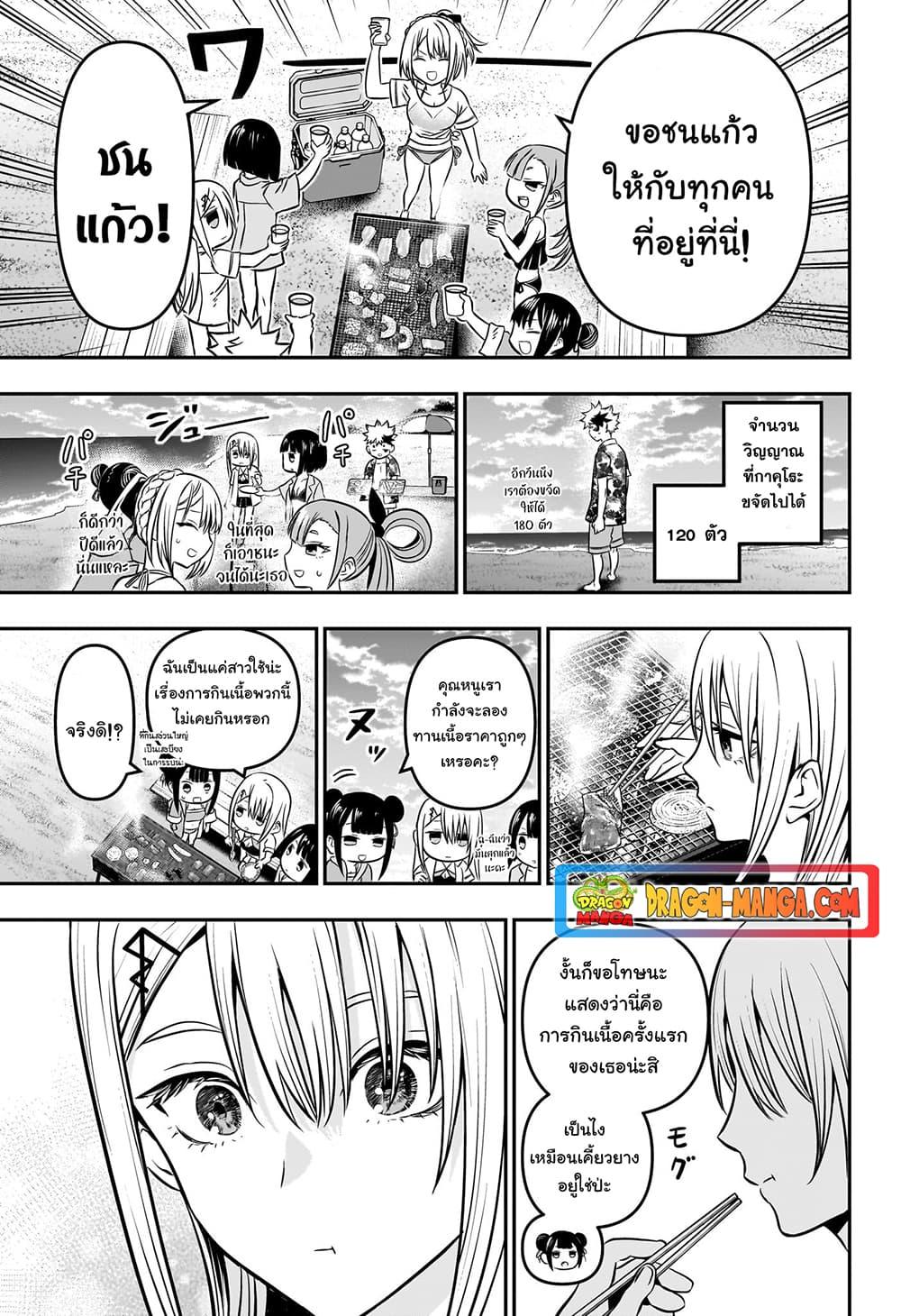 Nue’s Exorcist ตอนที่ 11 (15)